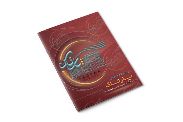 کاتالوگ محصولات