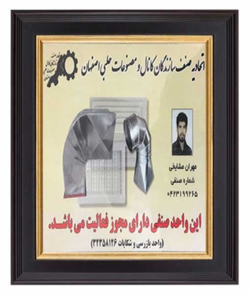 شرکت تهویه مطبوع ترکان پارتاک