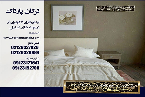 ایده پردازی دریچه های لاکچری استیل